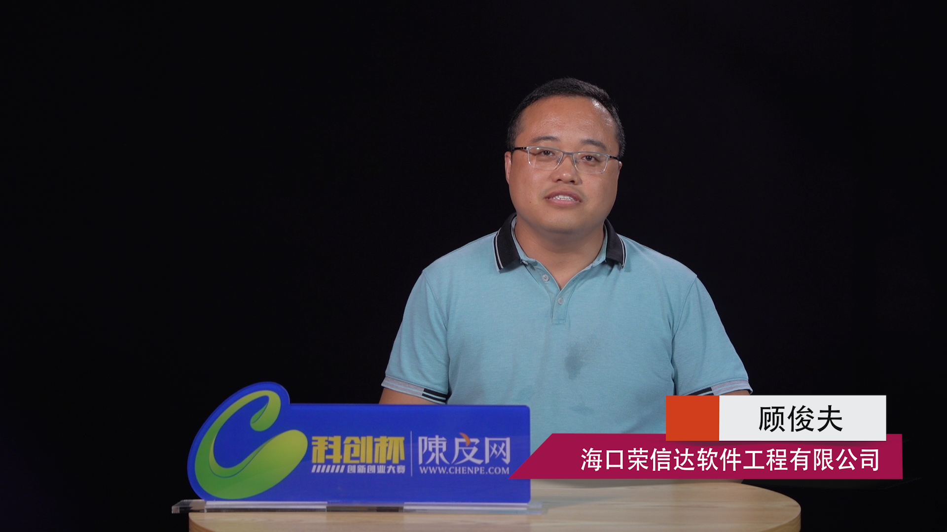 创业进行时|海口荣信达顾俊夫:让海口市营商环境得到改善