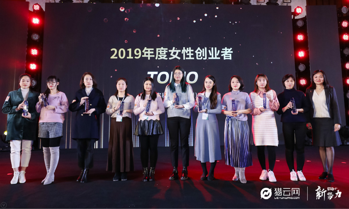 猎云网2019「年度女性创业者top10」榜单发布!