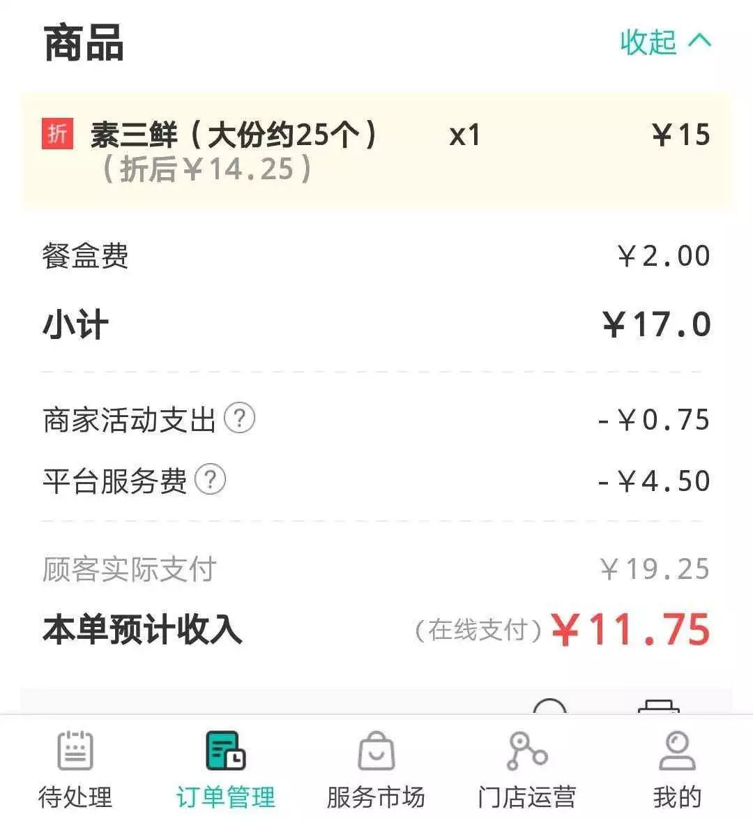 和美团合作,一单要被抽成多少 美团合作商业