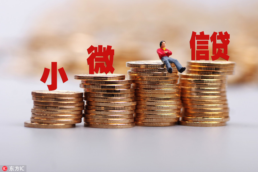 央行短期内对小微企业金融支持力度不减