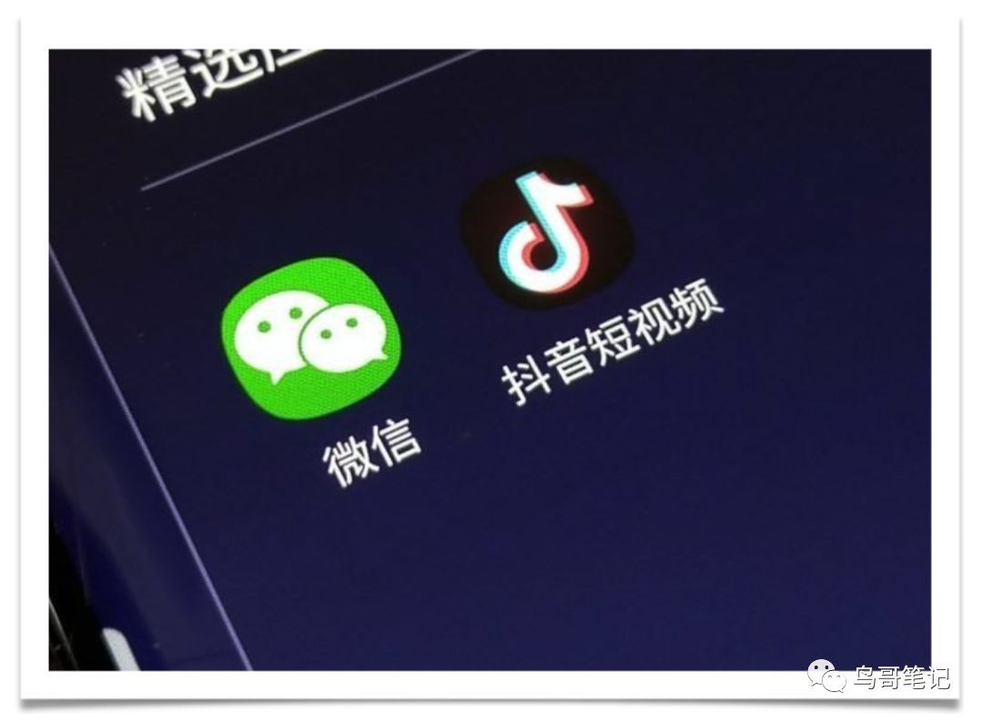 拷问抖音:微信7.0你怕了吗?