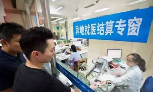 海南省出台跨省异地就医直接结算新规 明年1月1日起施行