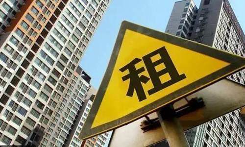 监管部门重拳出击！规范住房租赁经营行为