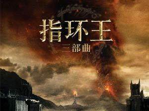 全新4K重制版《指环王》确定在中国大陆重映 档期未定