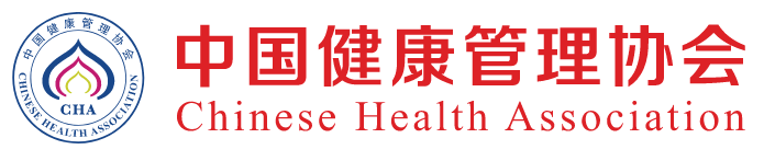 中国健康管理协会.png