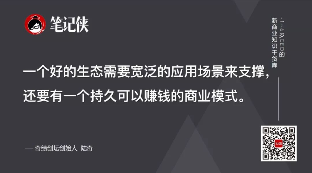 陆奇2020最新演讲:机会当前,想清楚这5个问题