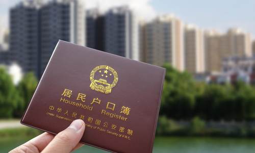 青岛取消购房落户面积限制