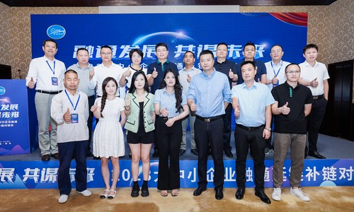 儋州市科工信局大中小企业融通延链补链对接会在西安举行