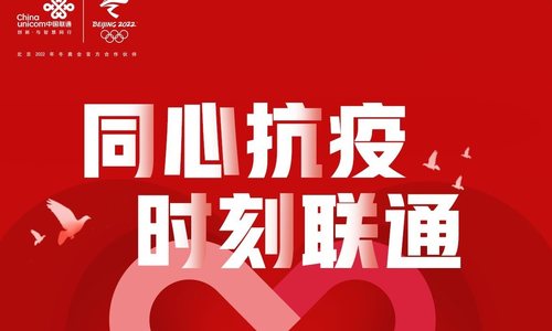 海南联通为疫情防控提供坚强网络保障