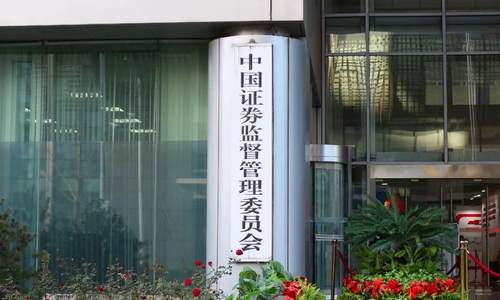 证监会：研究建立投资者保护专项赔偿基金