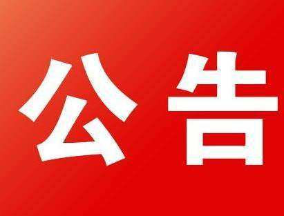 针对进岛货车，海口发布了一则通告！