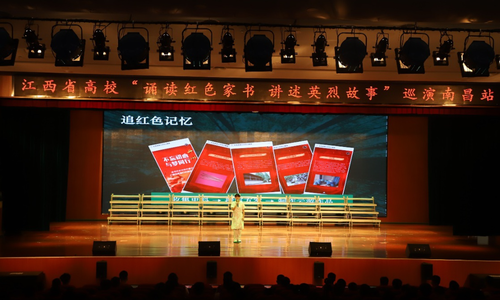 江西高校举行“诵读红色家书，讲述英烈故事”巡演