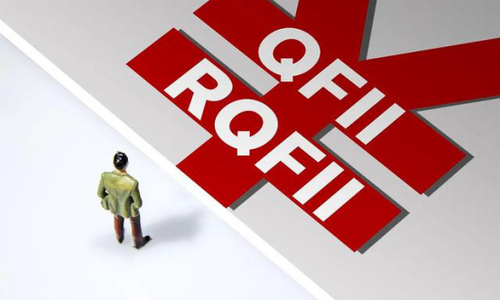 全国首单通过QFII/RQFII认购外商独资私募基金落地上海