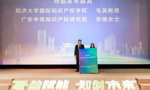 长三角知识产权运营服务体系建设重点城市联盟在沪成立