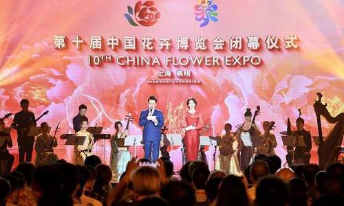 第十届中国花卉博览会落幕  展会规模创历届之最