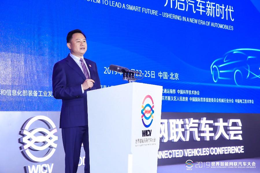 徐留平：创新驱动，需求引领，合作共赢，推动中国汽车产业智能网联