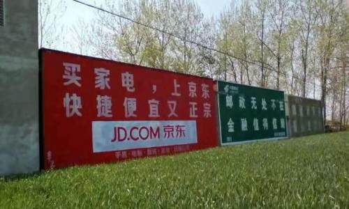 “刷墙大战”经常上演 从农村墙体广告看中国经济社会变迁