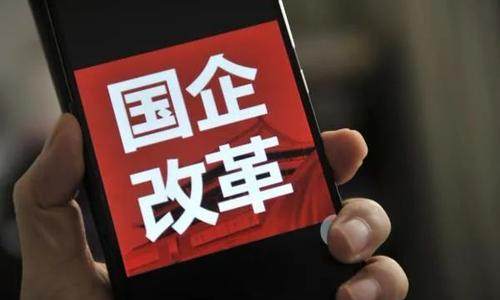 设立百亿级基金群 助力区域性国资国企综改试验落地