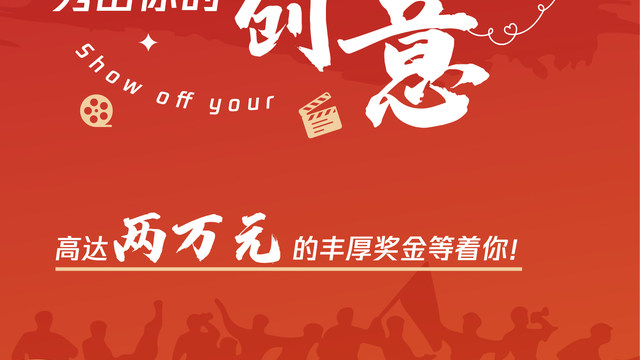 红色赣州短视频大赛正式启动，丰厚奖金等你拿