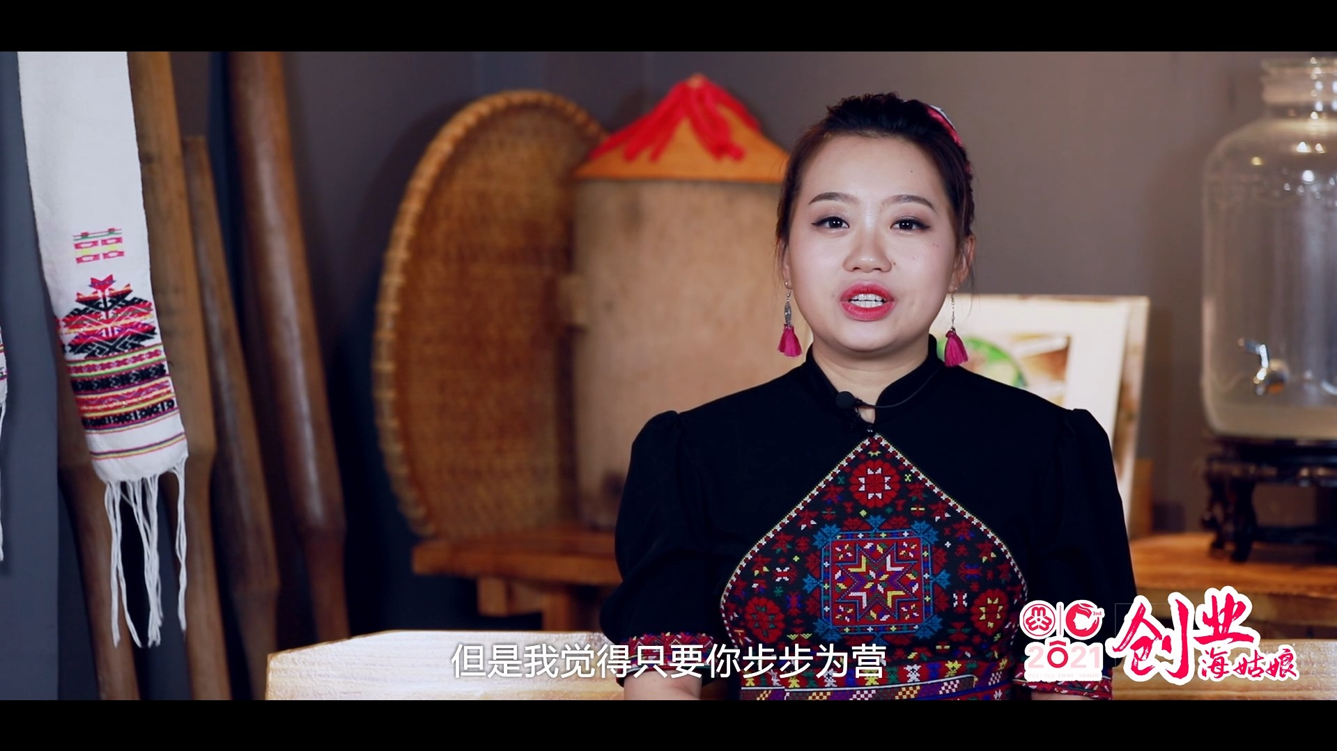  海南省妇联为您讲述2021年创业海姑娘的故事之九：盘玥——五彩斑斓的苗家美食“五色饭”