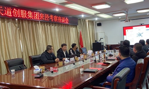 天道创服集团与陕西省泾阳县政府达成初步合作意向 助推数字经济发展