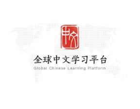 科大讯飞：覆盖169个国家的全球中文学习平台正式落户
