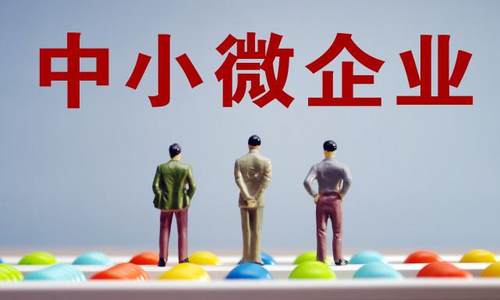海南省出台金融扶持措施为中小微企业纾困
