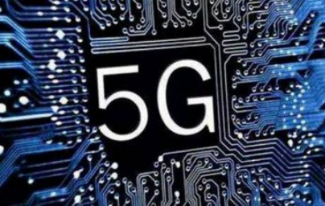 深圳发改委：开展5G应用领域核心攻关  最高资助3亿元