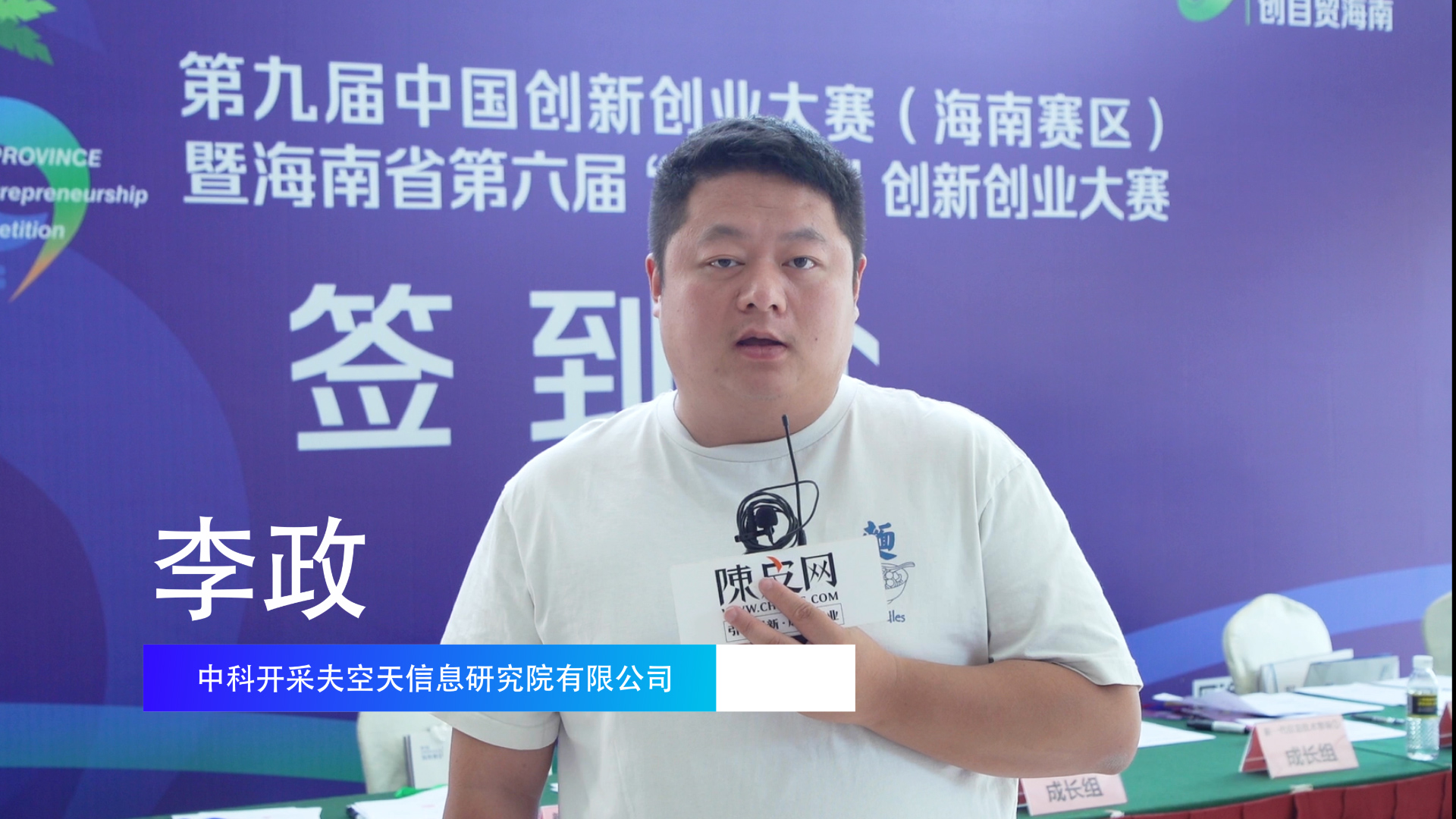 选手专访|李政 “星上计算”打破传统遥感卫星服务模式
