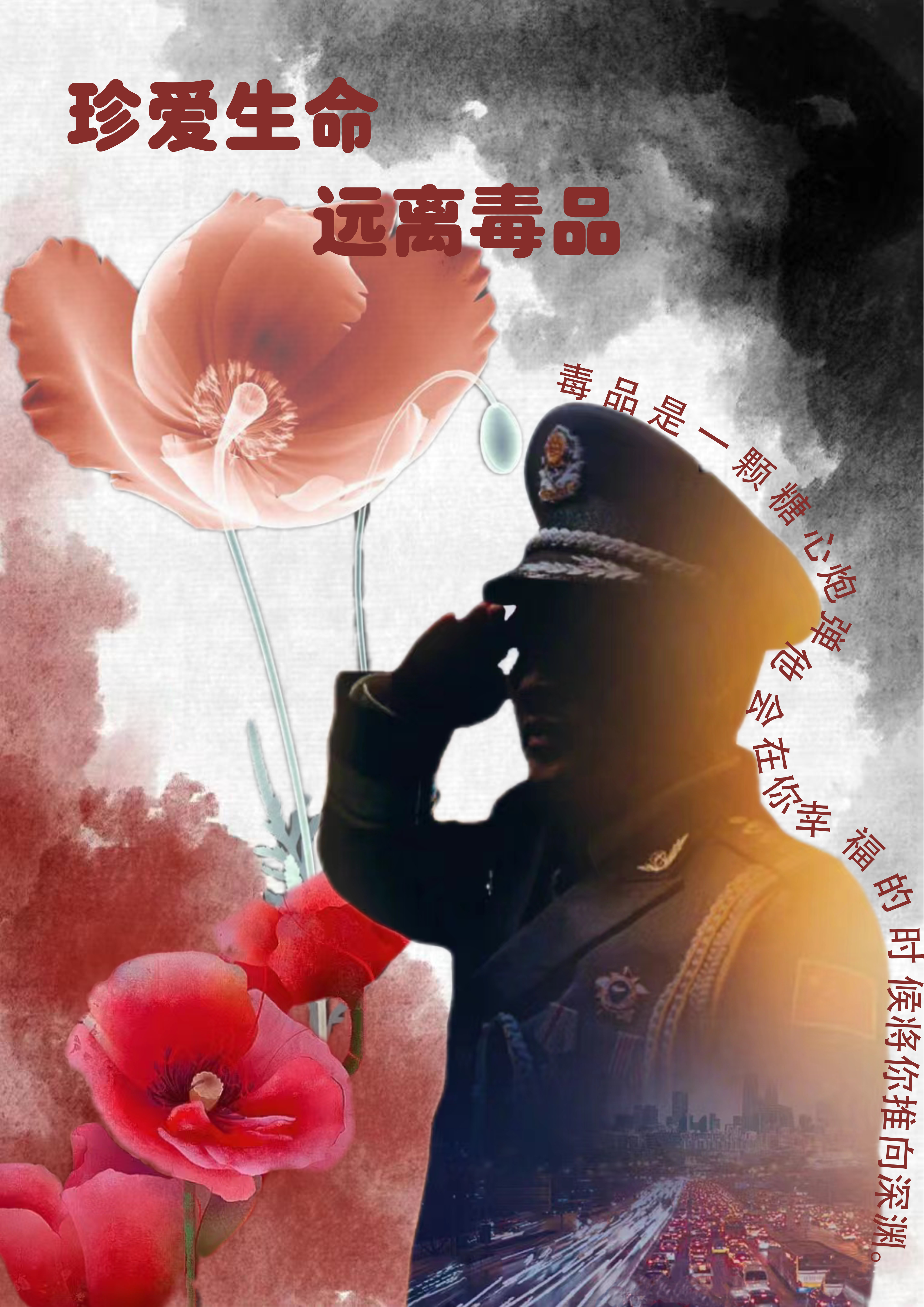 《无毒》