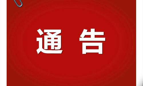 海南发布29日流行病学风险提示：加强重点人群重点场所管控