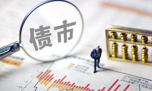 债市开放东风劲 万亿外资增持忙