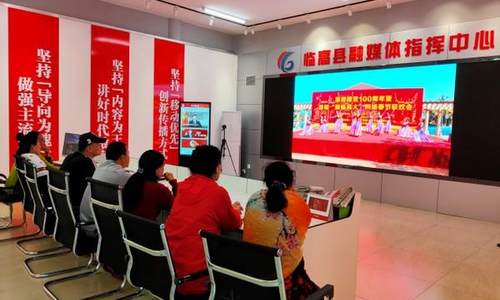 首届“新临高人”网络春晚线上播出