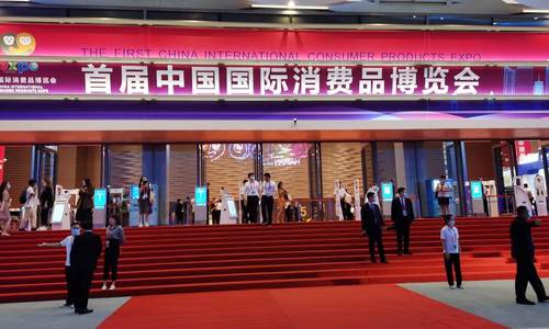 首届中国国际消费品博览会开幕  胡春华宣读习近平主席贺信并致辞
