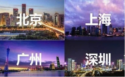 北京企业平均薪酬16.68万 国内一线城市中局第一