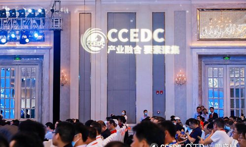 2023中国县域经济发展大会（CCEDC）召开 海南省工商联组织各商协会会员参会