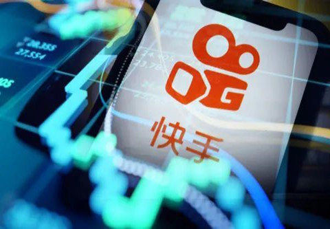 快手赴港认购 首日孖展总额超2839亿港元