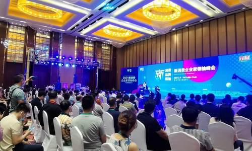 中国消费经济人物盛典在海口举行