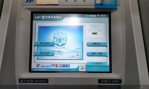 四部门联合推出进一步降低支付手续费等措施
