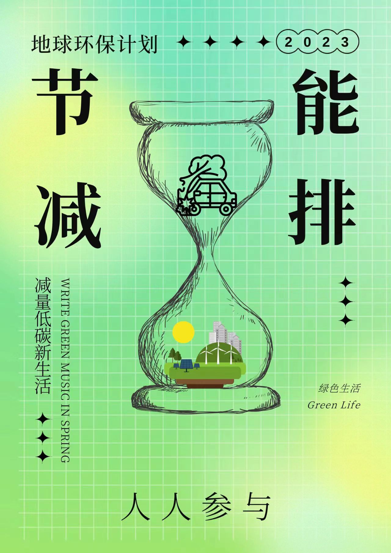 生态似水,发展如舟