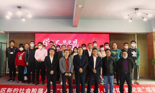 海口市琼山区委统战部开展新的社会阶层人士“学党史”培训活动