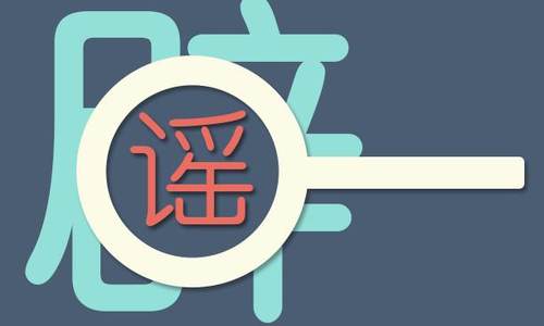 辟谣︳保持喉咙湿润可以预防病毒？