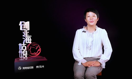 创业海姑娘|荣归乡里郑云——返乡创业，脱贫致富【陈皮网】