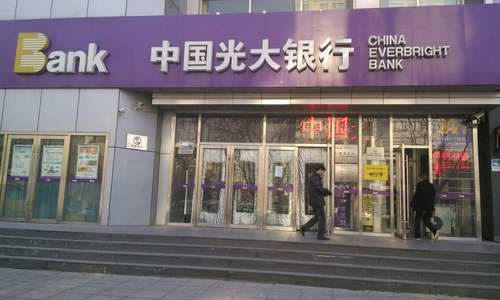 光大、中信双双打造金融控股巨舰 申请刚获央行受理