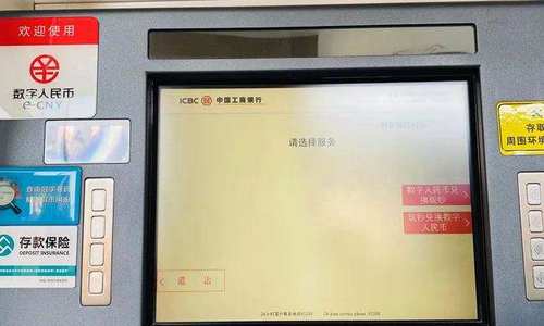 工行海南省分行成功上线数字人民币缴纳电费服务