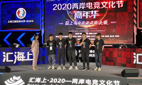 两岸电竞潮玩创意设计交流平台“落地”上海