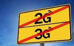2G、3G网络要关停吗