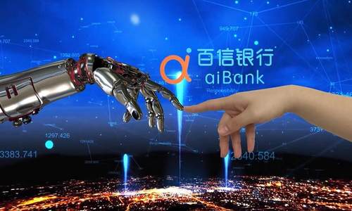 百信银行采用新技术打造开放银行平台  人工智能成为普惠金融服务新引擎