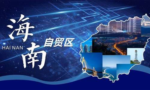 陈皮自贸|海南自贸港离岸金融体系初步成型，最关心的民生问题又来了