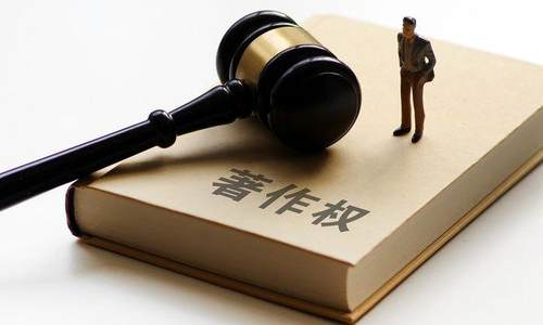 新《著作权法》来了 今起法定赔偿额上限提高到500万
